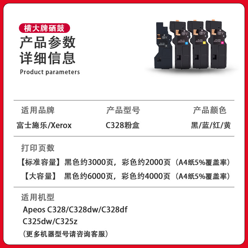 hdpm富士施乐xc328废废粉粉盒 hdpm硒鼓/粉盒