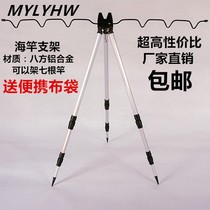 Hypole Bracket Tripod Fishing Rod Holder Ground Raft Rod Fishing Rod Fishing Flex Aluminum Alloy Gun Table Bracket