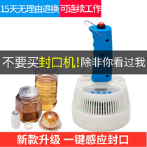 Handheld electromagnetic induction sealing machine honey plastic bottle jar aluminum foil sealing machine small machine oil barrel jug medicine bottle cap aluminum film glass bottle mouth tin paper egg yolk flaky aluminum foil gasket sealing machine