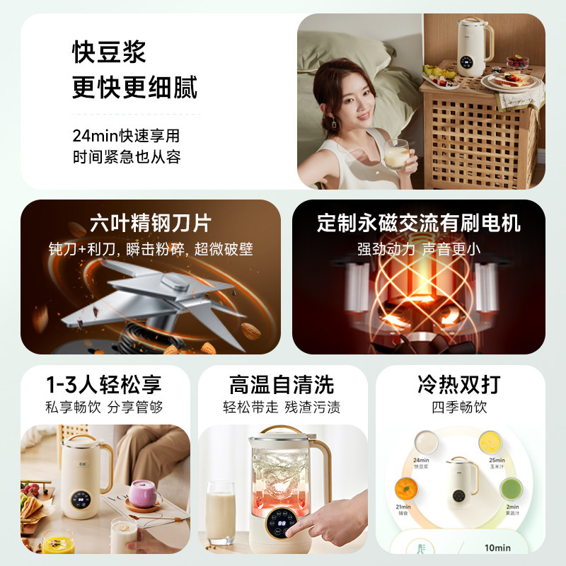 日本石崎秀儿破壁机家用小型豆浆机 石崎秀儿破壁机