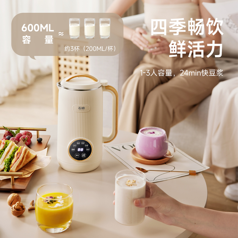 日本石崎秀儿破壁机家用小型豆浆机 石崎秀儿破壁机