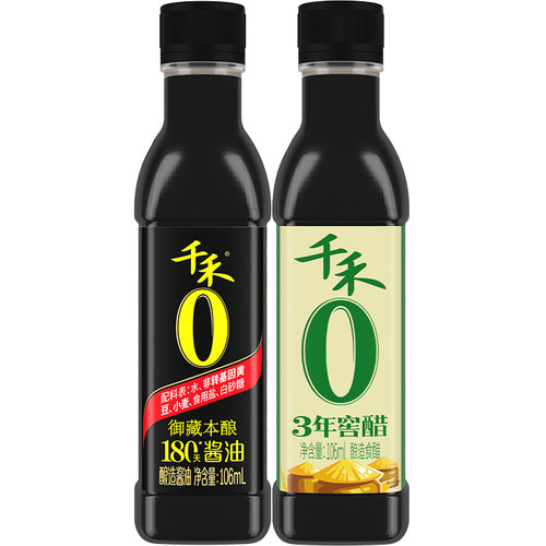 特价【小瓶便携装】千禾零添加180天御藏生抽酱油酿造香窖醋106ml - 图3