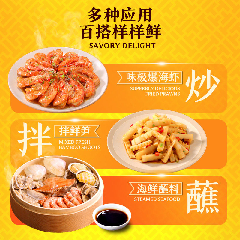 李锦记味极鲜特级生抽瓶装粮食酿造酱油厨房家用凉拌炒菜点蘸调味,淘宝优惠券,粉丝福利购,淘宝优惠卷