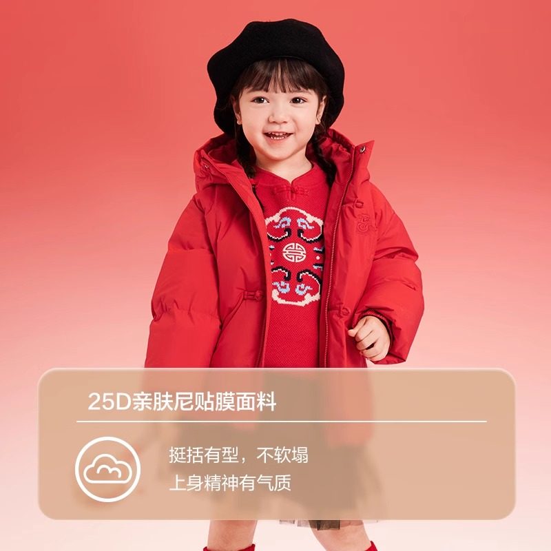 巴拉巴拉儿童羽绒服男女童红色外套2024冬季新款童装宝宝拜年服潮,淘宝优惠券,粉丝福利购,淘宝优惠卷