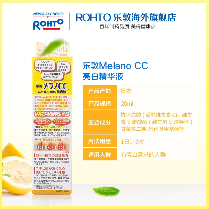 【直播】日本rohto乐敦美容vc精华液 rohto乐敦海外液态精华