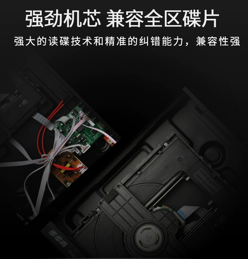 步步高EVD影碟机DVD/VCD/CD-R/MP3播放器DTS碟机智能记忆播放碟机 - 图0
