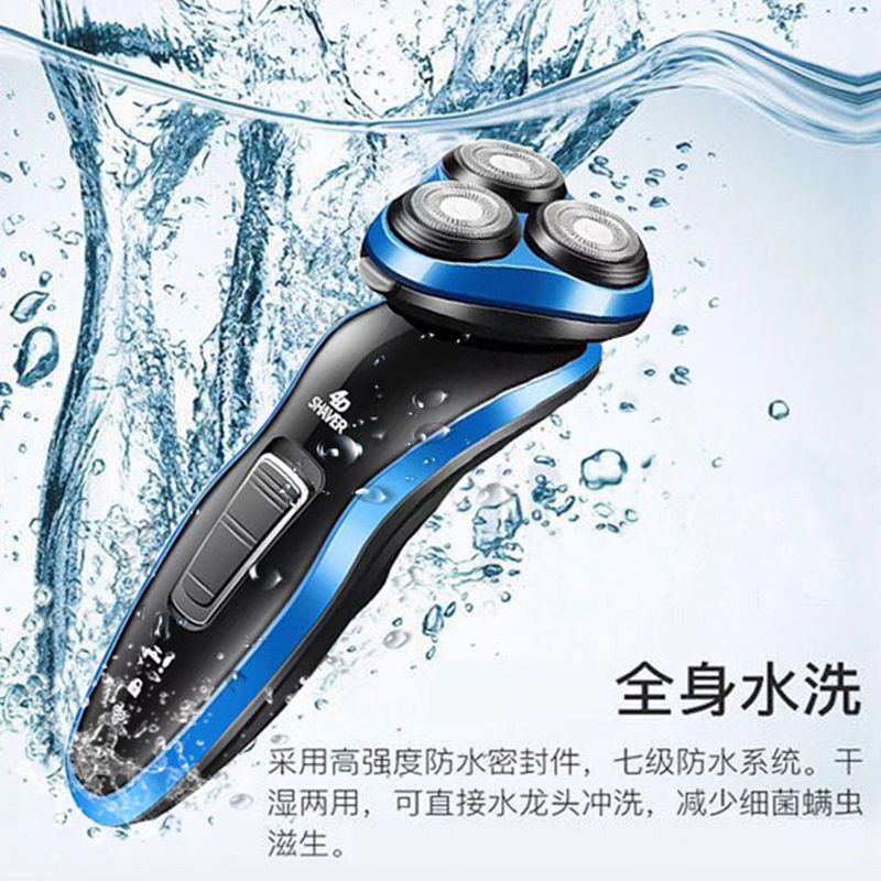 电动剃须刃滦士刮胡刃全身水洗智能三刃头充电式胡子刃万辰包邮 4D 电动剃须刃滦士刮胡刃全身水洗智能三刃头充电式胡子刃万辰包邮 4D
