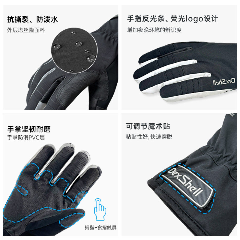 戴适DexShell防水防风手套UltraWeather金标P棉触屏户外滑雪冬季,淘宝优惠券,粉丝福利购,淘宝优惠卷