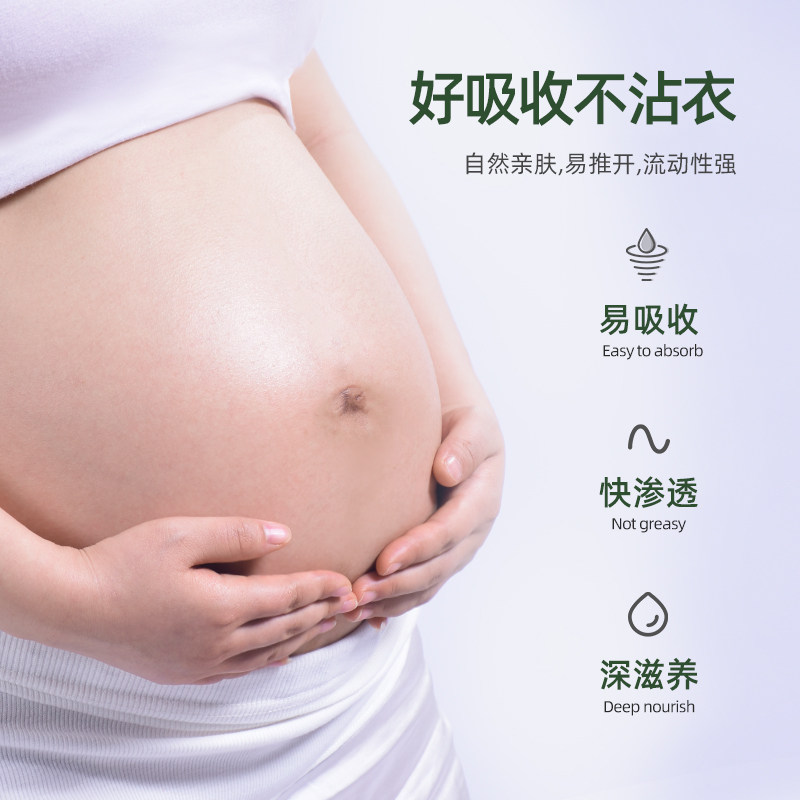 孕安馨孕妇专用妊娠纹预防橄榄油 rovison孕安馨妊娠纹护理
