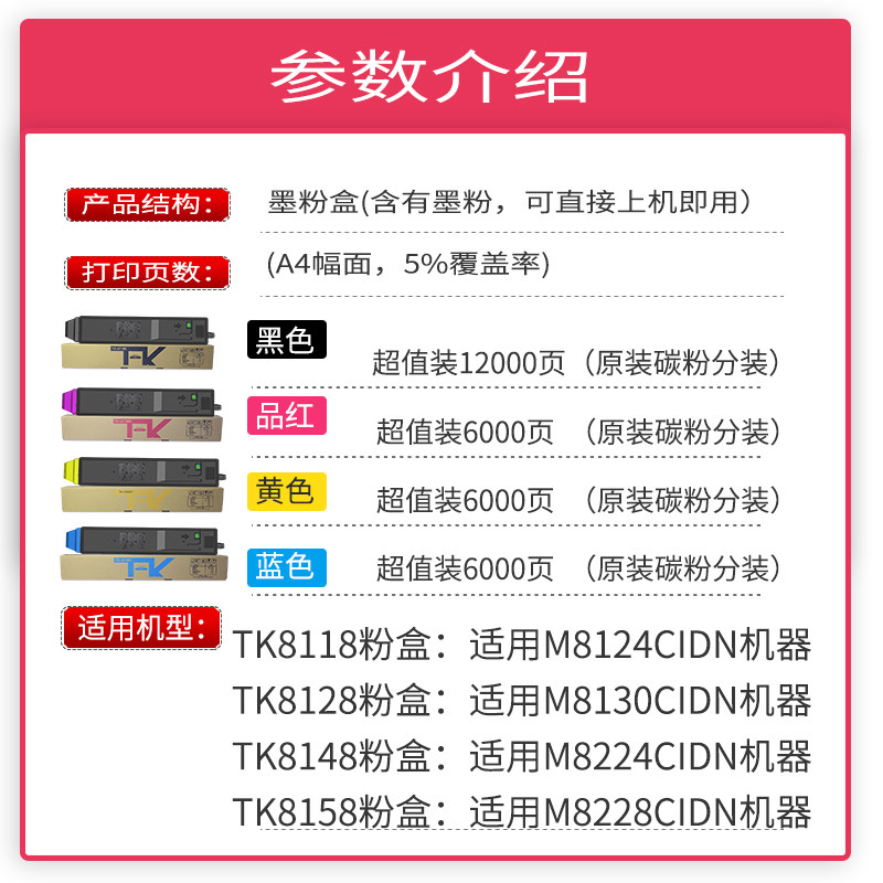 京瓷tk-8128复印机墨粉盒彩色墨盒 碳宝硒鼓/粉盒