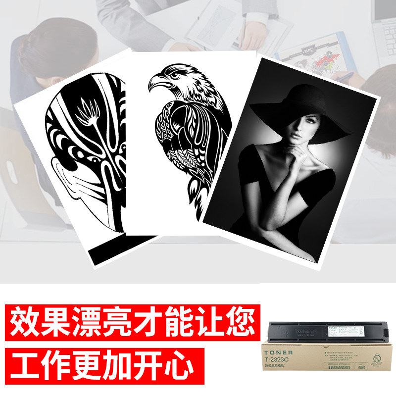 东芝2523a粉盒t-2323c / cs墨盒 碳宝硒鼓/粉盒