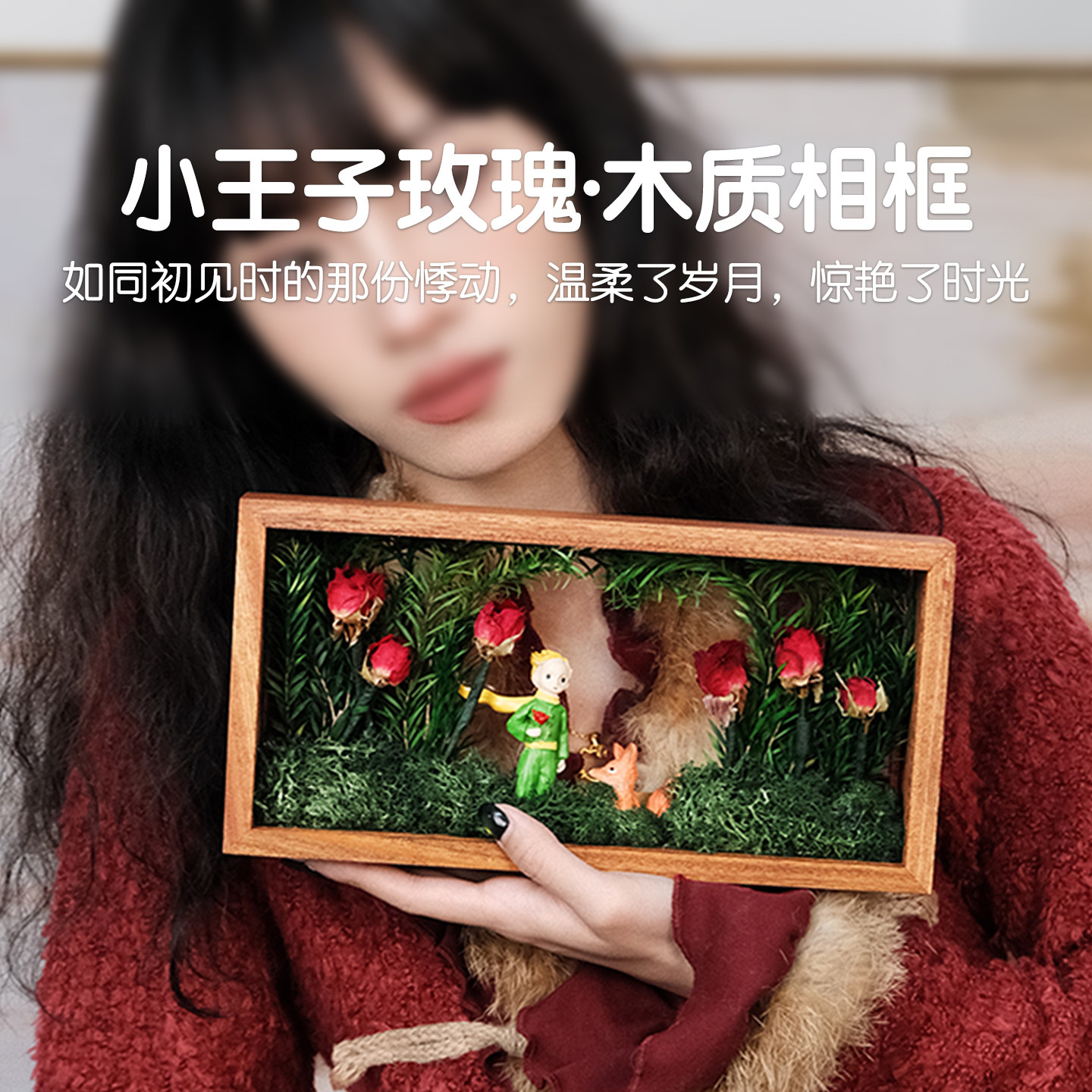 小王子玫瑰永生花相框高级感礼盒真花摆件生日礼物送女生朋友闺蜜,淘宝优惠券,粉丝福利购,淘宝优惠卷