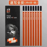 Wencai 98K Arcoal Art Student Testsing Испытание на эскиз Dream Series Servic Tool Srill Sourcore углеродные углеродные чернила Профессиональные угля Специальные мягкие карандаш мягкие и мягкие покраски материалы