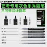 Трехцветный, трехцветный красивый рисунок с эскизами ручки.