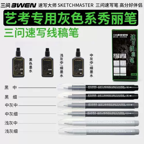 Трехцветный, трехцветный красивый рисунок с эскизами ручки.