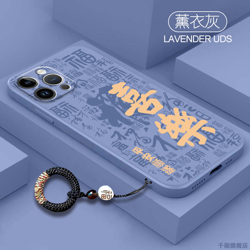 适用苹果16手机壳蛇年16promax新款iphone13新年款14plus时尚x高级感12平安喜乐11液态xs红色xr硅胶15promax,淘宝优惠券,粉丝福利购,淘宝优惠卷