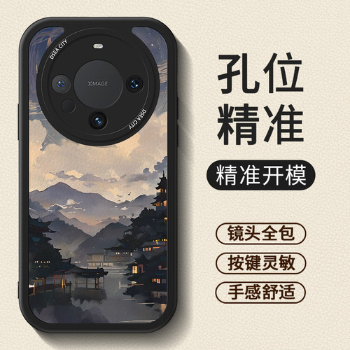 山水画适用华为mate60手机壳mate50古风mate40pro小羊皮m40e硅胶30epro新款20全包防摔mete高级文艺por保护套 - 图3