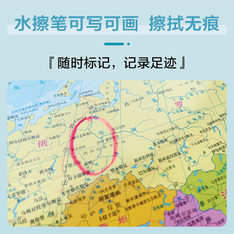 2024新版中国世界地图约1.1*0.8米学生地理教室商务办公用装饰贴 - 图3