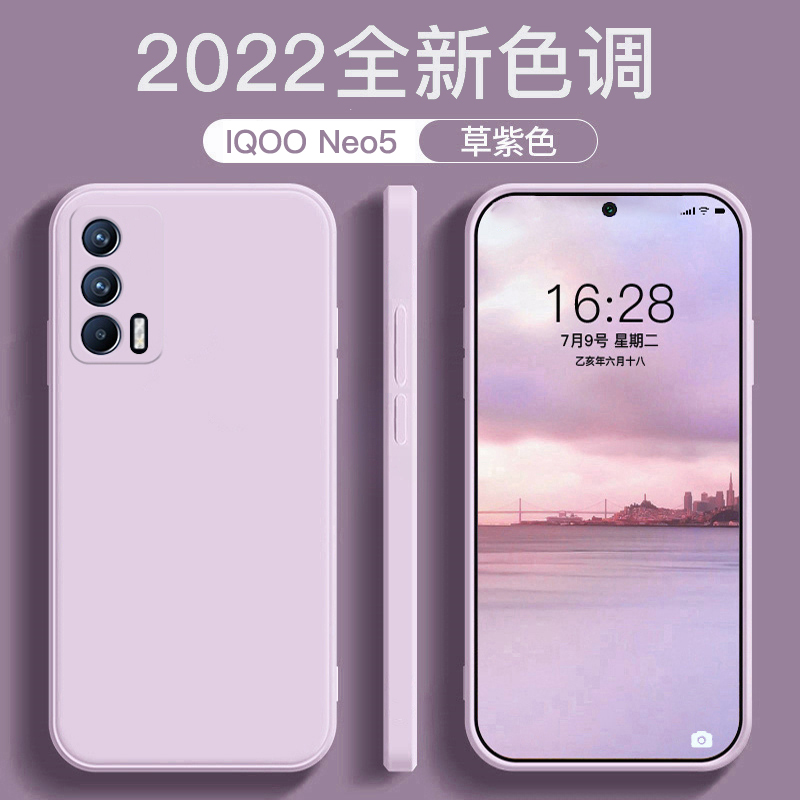 iqoo5手机壳2022新款vivo烟蓝灰iqooneo5液态硅胶pro全包防摔活力版直边简约高档纯色软壳男女情侣磨砂保护套-图0