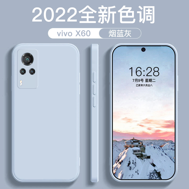 适用于vivo X60手机壳2022新款烟蓝灰x60pro液态硅胶+全包曲屏版防摔5g直边简约纯色软壳男女情侣磨砂保护套 - 图1