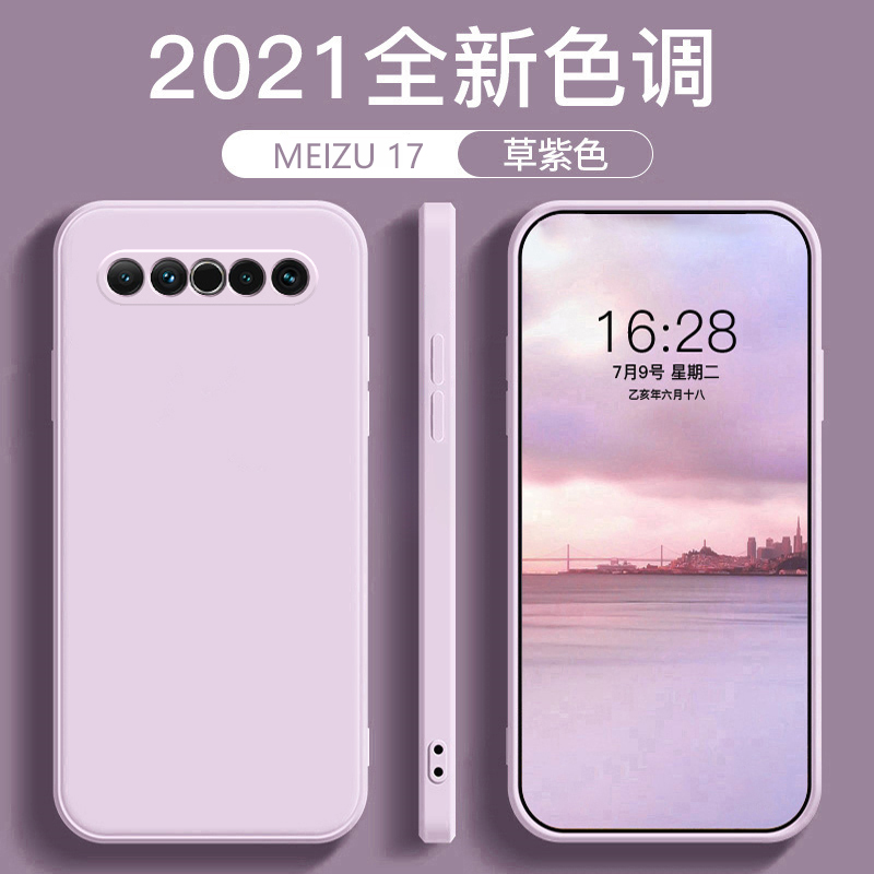 魅族17手机壳2024新款烟蓝灰魅族16液态硅胶Meizu17pro全包防摔直边简约高档潮流纯色软壳男女情侣磨砂保护套 - 图0