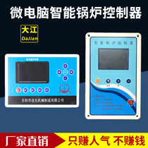 Micro-computer boiler controller biomass temperature controller instrument grain plate heat evaporators fuel oil gas meter Mediterranean