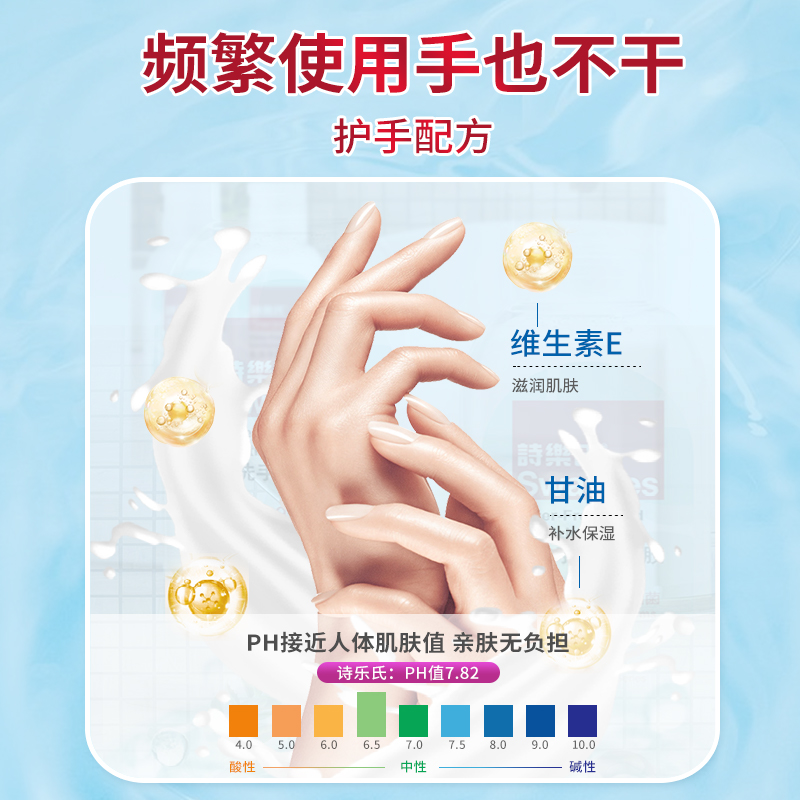 诗乐氏免洗凝胶洗手液消毒液75%酒精杀菌99.9%家用大容量官方正品