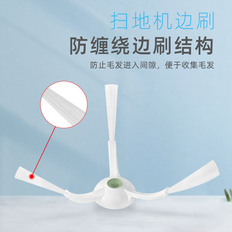 适配科沃斯yeedi一点边刷kk抹拖布 普奥森扫地机配件/耗材