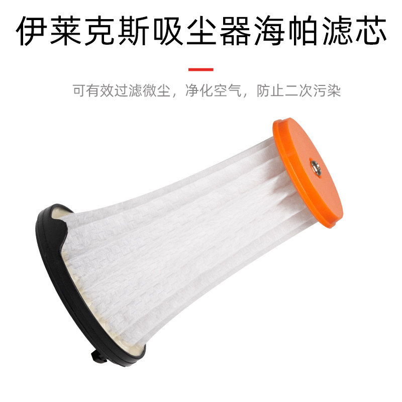适配伊莱克斯吸尘器滤芯配件过滤网 普奥森吸尘器/扫地机配件