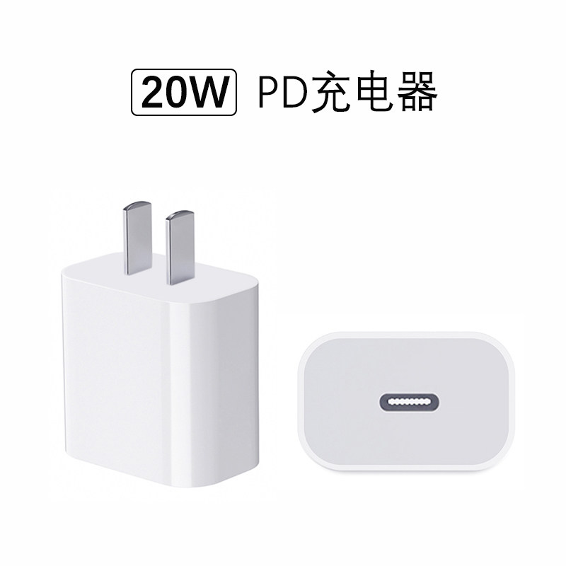 电驼20W充电器适用苹果12/13/14/15/16/17手机充电器线iphone7/8/x/11适配器快充PD电插头套装旅行USB-C口20W,淘宝优惠券,粉丝福利购,淘宝优惠卷