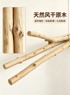 手工制作天然树枝悬挂装饰吊架橱窗衣服民宿挂衣架吊顶原木挂衣