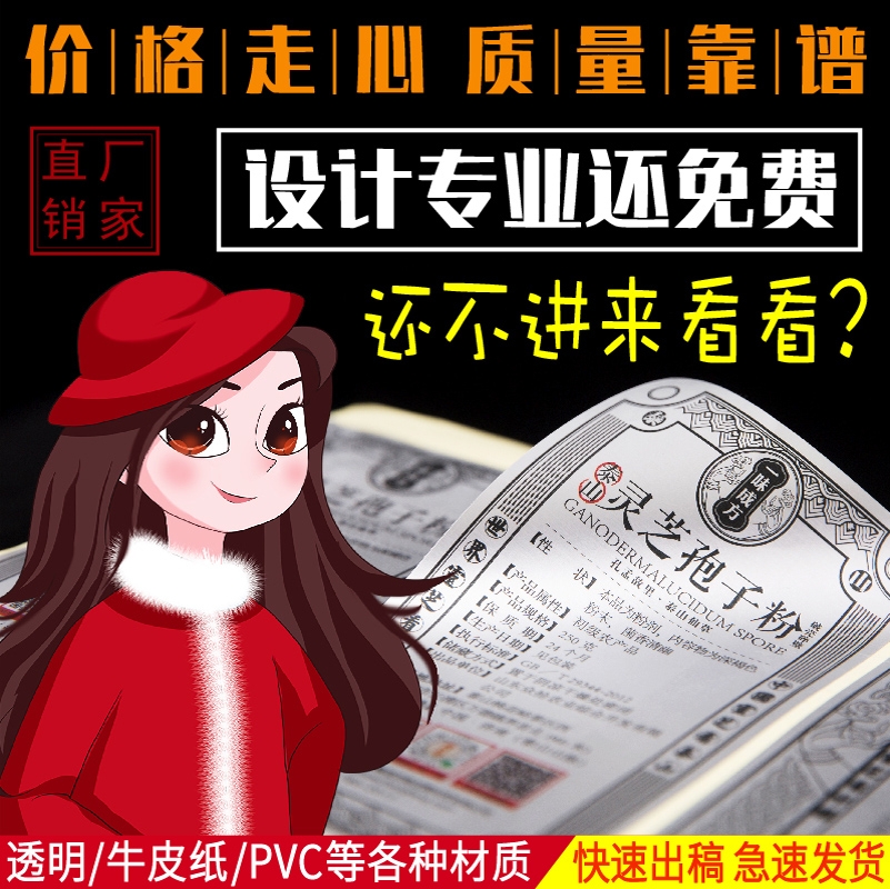 不干胶贴纸定制二维码标签卷筒pvc透明防水烫金牛皮纸广告贴纸定做商标logo外卖封口贴合格证商品标签贴印刷-图1