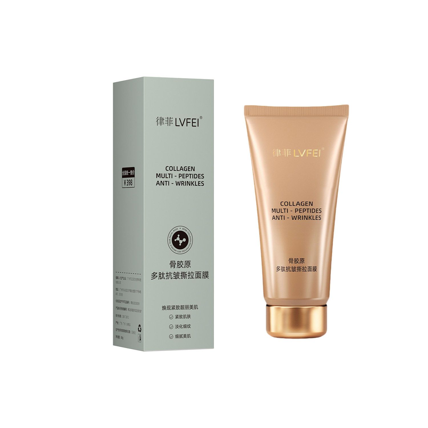 律菲骨胶原多肽抗皱撕拉面膜紧致抗皱保湿改善干燥改善细纹滋润,淘宝优惠券,粉丝福利购,淘宝优惠卷