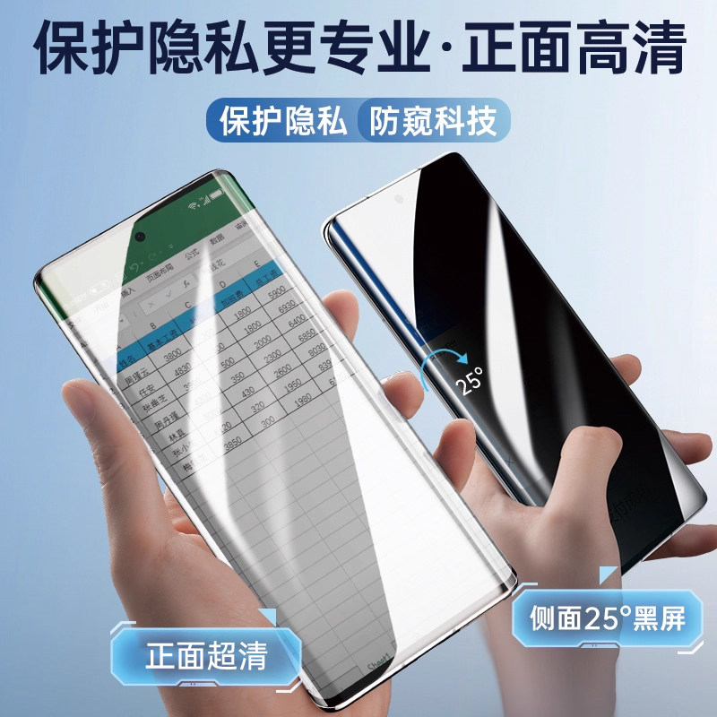 适用oppofindx7ultra防窥钢化膜findx8pro防窥膜新款x6/5防偷窥全屏3曲屏全包全胶曲面oppo的指纹解锁手机膜