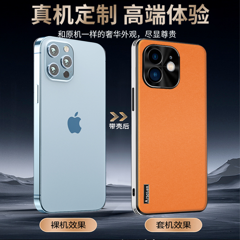 适用苹果12手机壳iphone12pro保护套12ProMax新款素皮pm全包高级感男款外壳ip十二超薄高端防摔女士网红por潮 - 图1