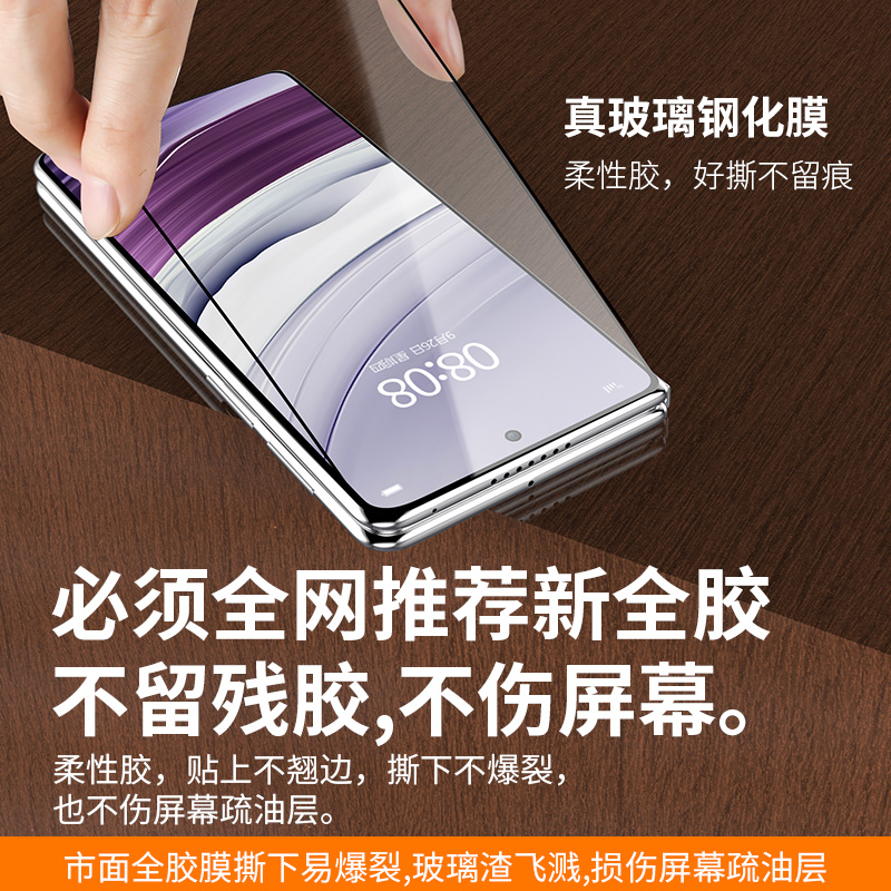 适用华为MateX6全胶钢化膜MateX 5典藏版折叠屏手机膜X3外屏贴膜折叠新款全屏覆盖高清前膜防指纹保护无尘仓 - 图1