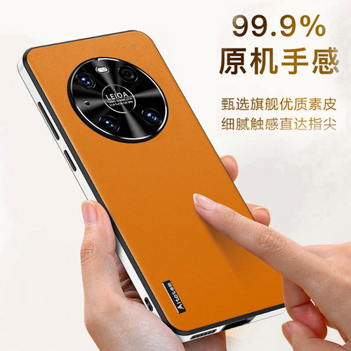 适用华为mate70pro手机壳mete60保护套m40epro素皮新款por全包防摔后壳mat50e高级感mt超薄男女外壳非凡大师+ - 图3