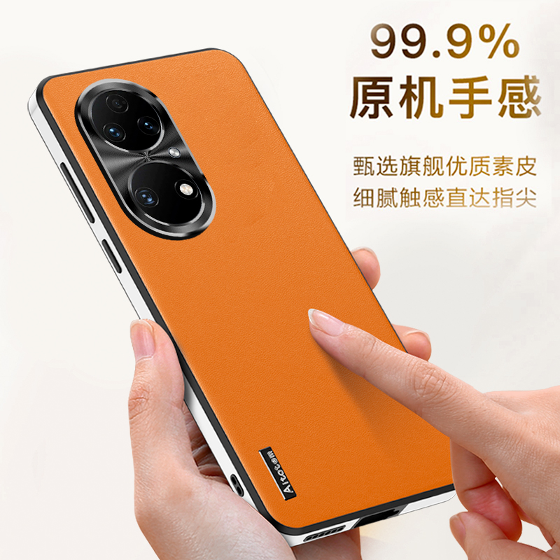 适用华为P50pro手机壳P50保护套P50e素皮新款P5o限量版高级网红男士女款超薄后壳por高端全包5g防摔潮牌外壳