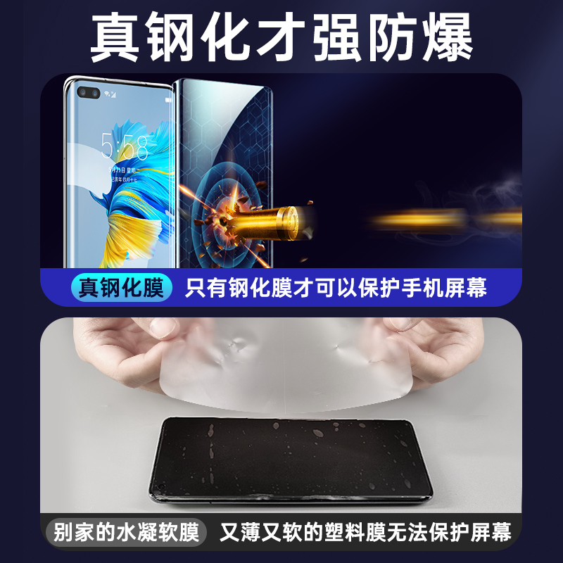 适用华为mate40pro钢化膜p60pro+磨砂手机膜mete30epro全胶UV全屏覆盖p30por曲面屏p50保护膜meta20全包贴膜 - 图3