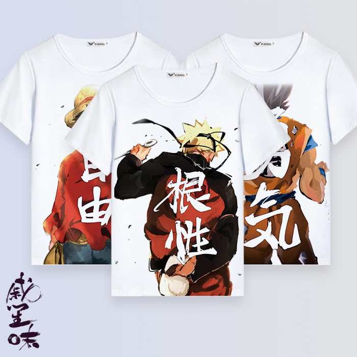 火影忍者海贼王龙珠银魂动漫周边二次元短袖定制t恤男女圆领夏 购物 2114游戏网