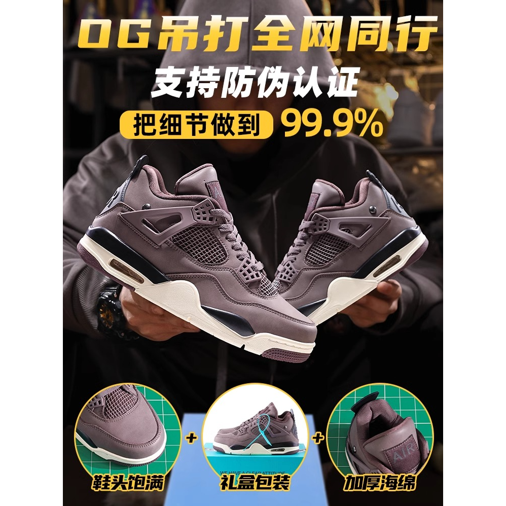 AJ4男鞋猛龙电母男女秋季2025新款厚底百搭篮球高帮运动休闲板鞋,淘宝优惠券,粉丝福利购,淘宝优惠卷