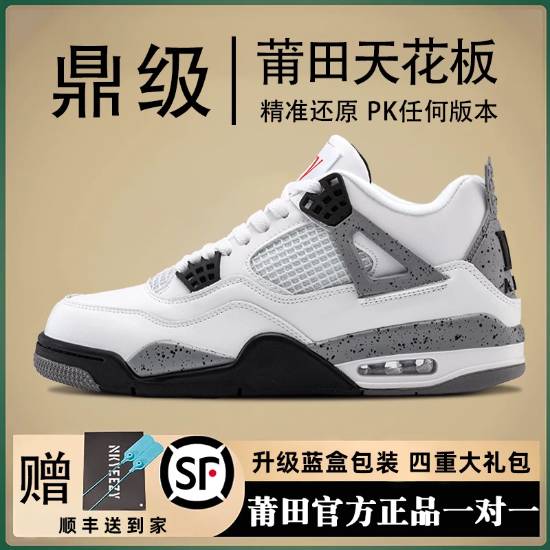 AJ4 электрические женские мужские туфли подлинные Putian Qiao 4 белые цементные повседневные спортивные high-top AJ официальный сайт обувь мужские high-version
