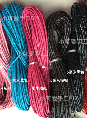 油边编织皮绳精密压边编制圆绳手工DIY男女手链绳材料粗细3-8毫米