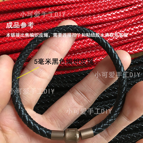 油边编织皮绳精密压边编制圆绳手工DIY男女手链绳材料粗细3-8毫米 - 图3