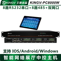 Network Exhibition Hall Meeting China Control System Host Programming Intelligent Media APP Controller 8-Way Multifunction Room Wang Vision