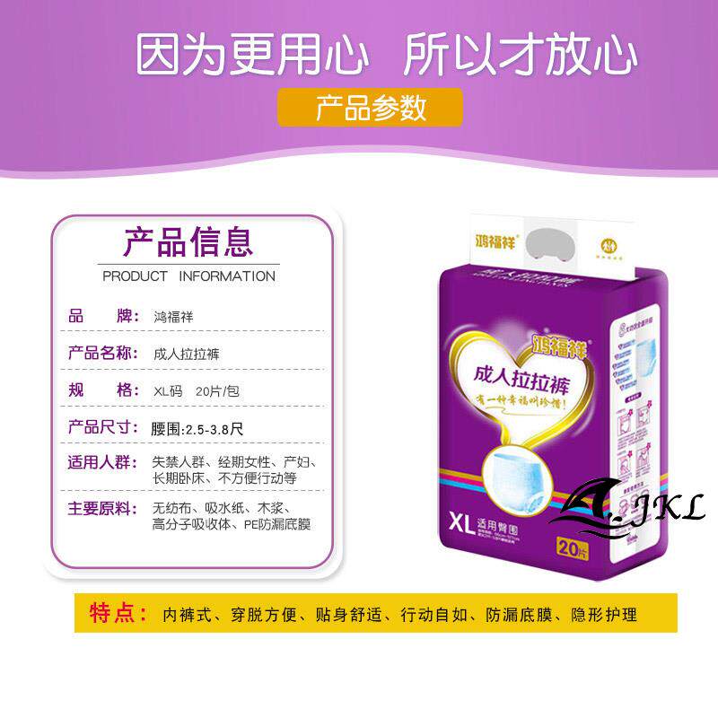 成人老人提拉加大码xl拉拉裤 佐维嘉纸尿裤