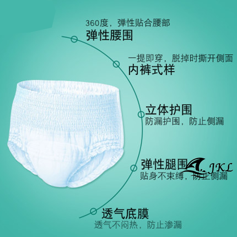 成人xl码60拉拉裤 佐维嘉纸尿裤