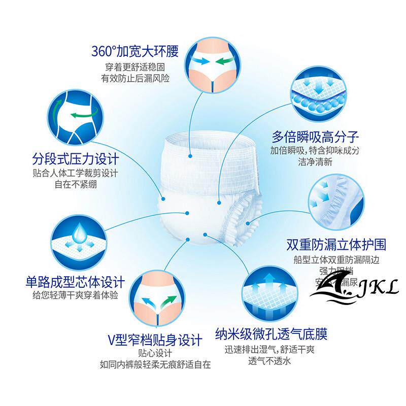 拉拉裤成人用xl 佐维嘉纸尿裤