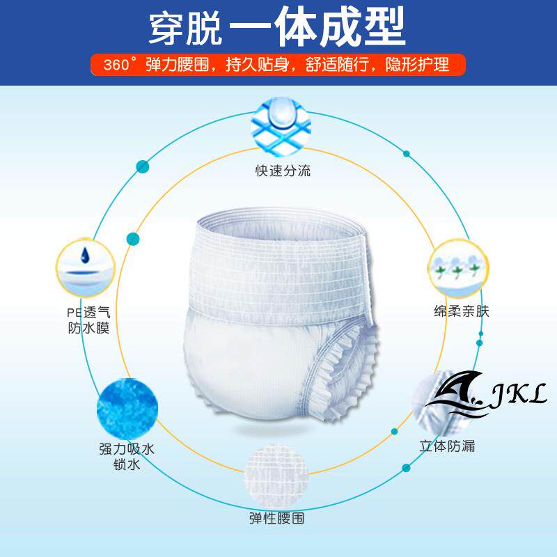 老人特大号xl码老年人拉拉裤 佐维嘉纸尿裤