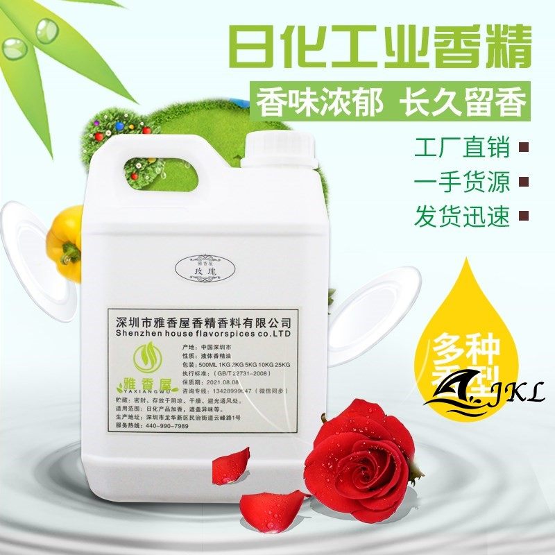 酒店客厅拖地香味持久水性香精香水 佐维嘉香熏香料